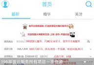全国游泳冠军赛2025中国电竞赛事2024最新进展用户给小米手环定制黄金腕带